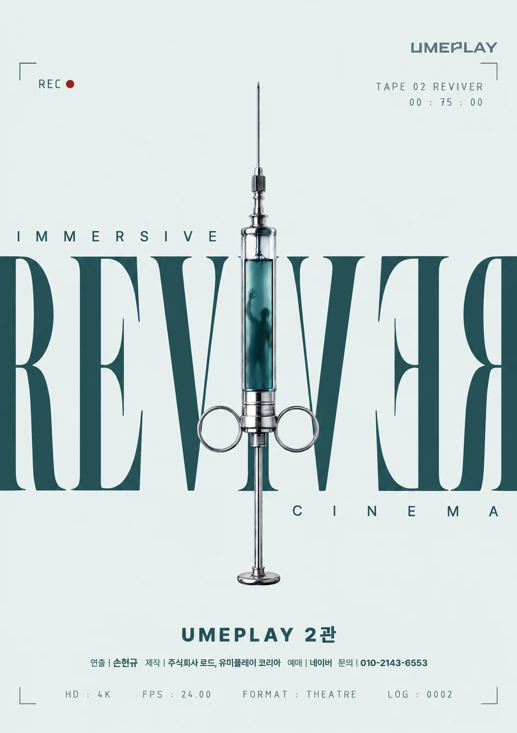REVIVER 포스터